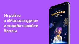 Yandex.Money — online payments afbeelding 1