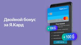 Yandex.Money — online payments εικόνα 