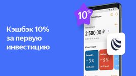 Immagine 2 di Yandex.Money — online payments