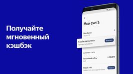 Yandex.Money — online payments afbeelding 3