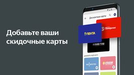 Immagine 5 di Yandex.Money — online payments
