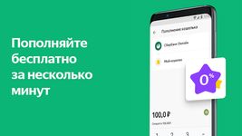 Yandex.Money — online payments afbeelding 7