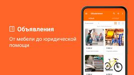 Скриншот 1 APK-версии Sakh.com