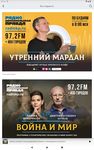 Скриншот 3 APK-версии Радио «Комсомольская правда»