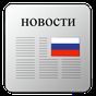 Русско прессы APK