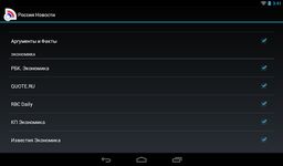 Скриншот 1 APK-версии Новости России