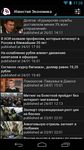 Скриншот 11 APK-версии Новости России