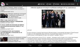 Скриншот 7 APK-версии Новости России