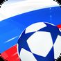 APK-иконка Футбол России