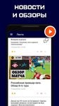 Картинка 4 Премьер-Лига+ Sports.ru