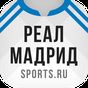 Реал Мадрид+ Sports.ru APK