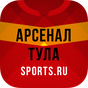 Арсенал Тула+ Sports.ru APK