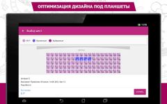 Скриншот  APK-версии Киномакс