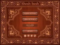 Картинка 7 Shesh Besh (Beta)