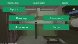 Скриншот 7 APK-версии Нет братишка, нет