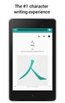 Skritter Chinese のスクリーンショットapk 10