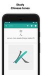 Skritter Chinese のスクリーンショットapk 12