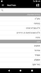 Скриншот 4 APK-версии Next Train - Israel Schedule
