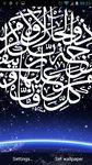Müslüman Canlı Duvar Kağıtları imgesi 