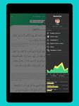 Memorize Quran captura de pantalla apk 5