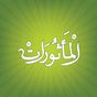 Al matsurat Kubro APK