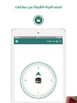 Prayer Times Qibla - I Muslim capture d'écran apk 5