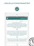 Prayer Times Qibla - I Muslim ekran görüntüsü APK 1