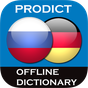 Русско <> Немецкий словарь