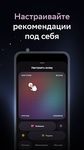 Mузыка это Zvooq | Звук ekran görüntüsü APK 5