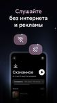 Mузыка это Zvooq | Звук의 스크린샷 apk 4