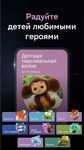 Скриншот 2 APK-версии Звук: музыка для жизни