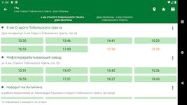 Скриншот 7 APK-версии Тюмень.Транспорт