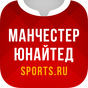 APK-иконка Манчестер Юнайтед+ Sports.ru