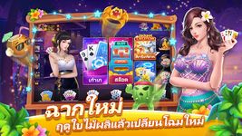 เก้าเกไทย ảnh màn hình apk 20