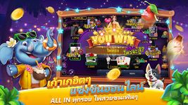 เก้าเกไทย ảnh màn hình apk 19