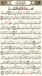 القرآن الكريم كامل بدون انترنت screenshot apk 7