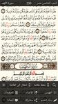 القرآن الكريم كامل بدون انترنت screenshot apk 6