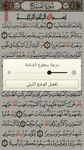 القرآن الكريم كامل بدون انترنت のスクリーンショットapk 5
