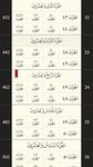 القرآن الكريم كامل بدون انترنت screenshot apk 2