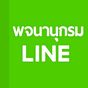 Ikon apk LINE Dictionary: English-Thai