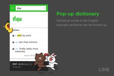 LINE Dictionary: English-Thai の画像1
