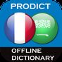 Français - Arabe Dictionnaire