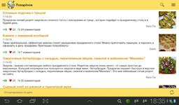 Скриншот 7 APK-версии Рецепты от Поварёнок.ру