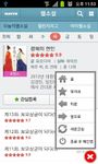 웹소설 포유(네이버 웹소설 요일별 모음)의 스크린샷 apk 1