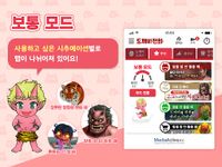 도깨비 전화의 스크린샷 apk 1