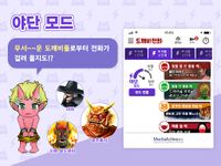 도깨비 전화의 스크린샷 apk 