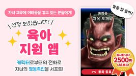 도깨비 전화의 스크린샷 apk 14