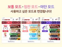 도깨비 전화의 스크린샷 apk 8