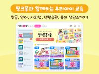 핑크퐁 TV : 인기 동요 동화 포털의 스크린샷 apk 16