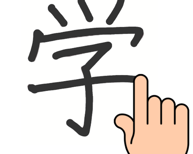 chinese-handwriting-recog-apk-free-download-app-for-android